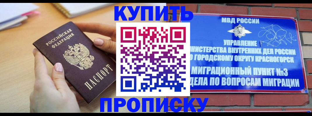 временная регистрация в Сольцах