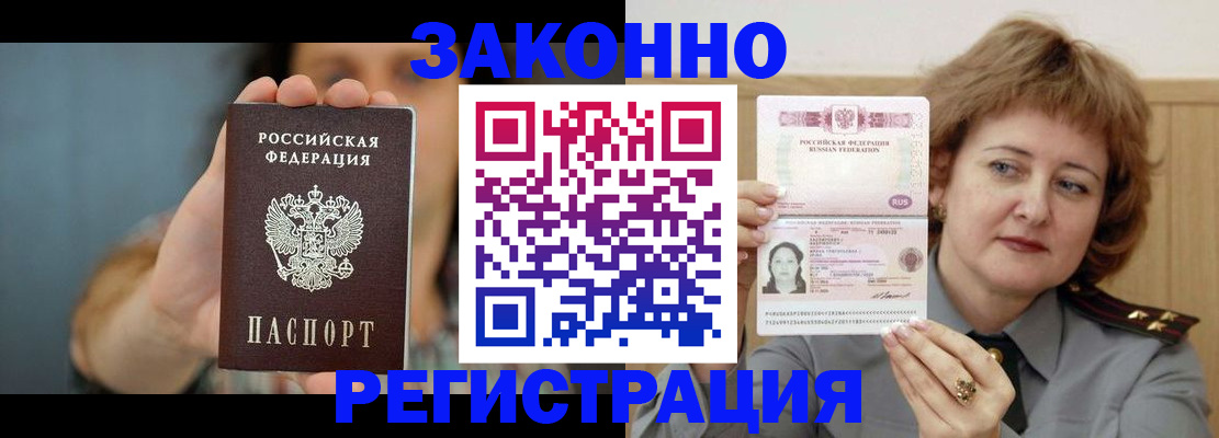 временная регистрация надежно в Сольцах