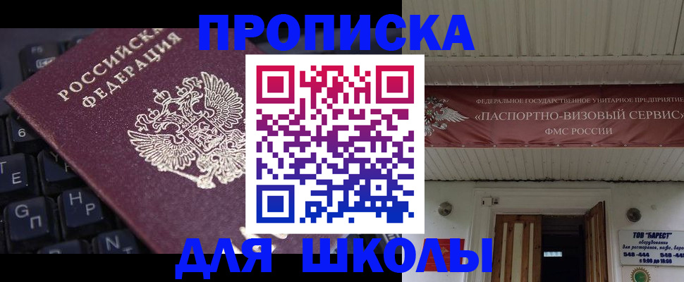 прописка гарантия в Сольцах