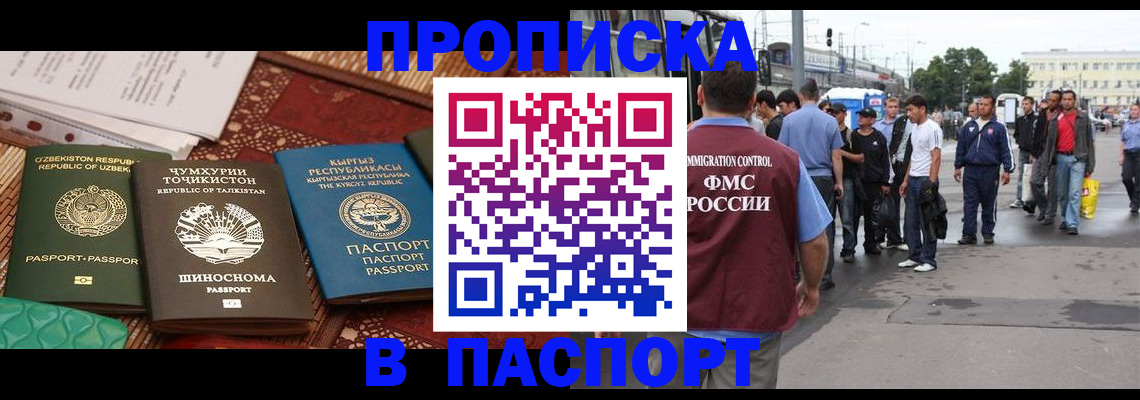 прописка законно в Сольцах