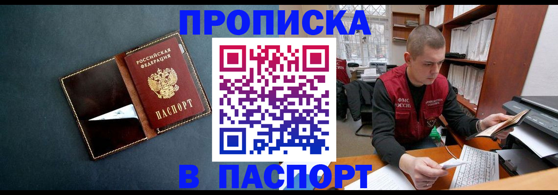 миграционный учет в Сольцах